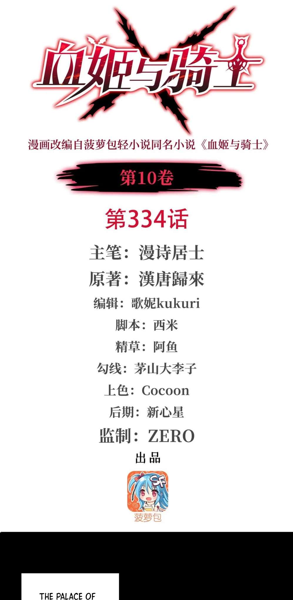 Chapter 334 - Image 2