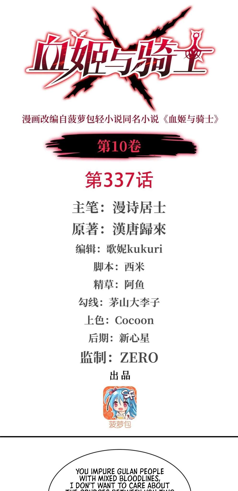Chapter 337 - Image 2