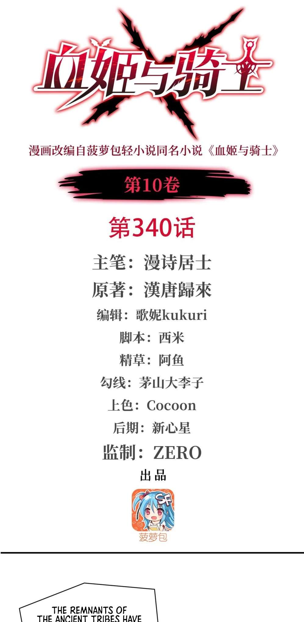Chapter 340 - Image 2