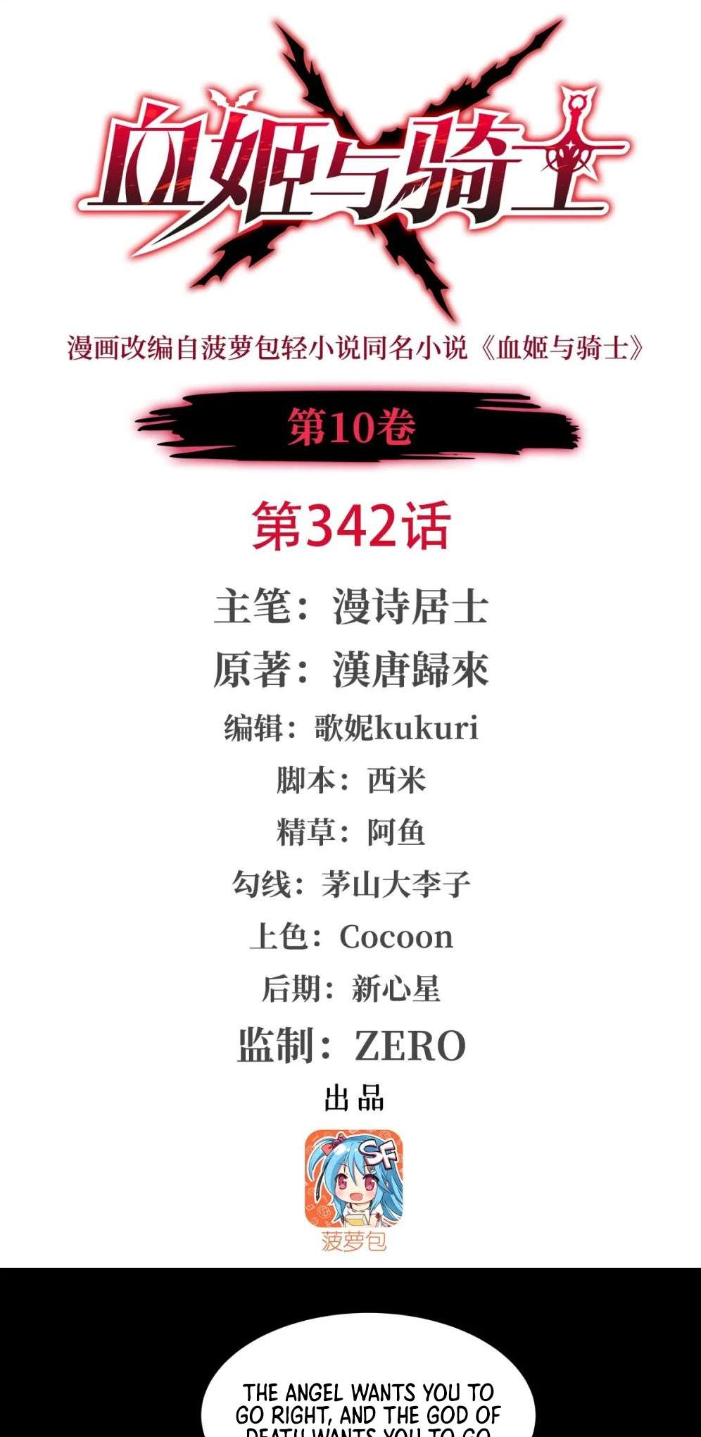 Chapter 342 - Image 2