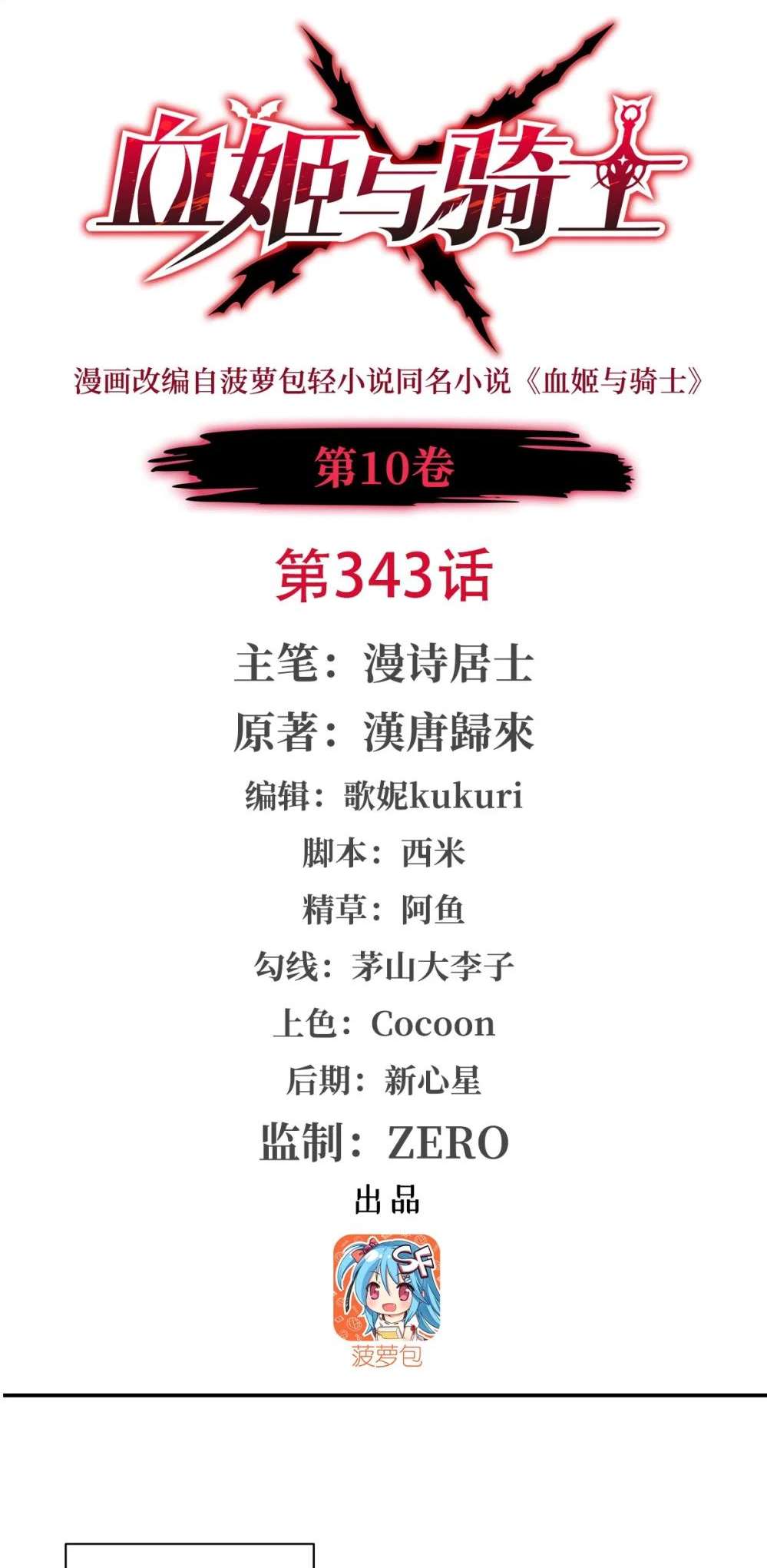 Chapter 343 - Image 2