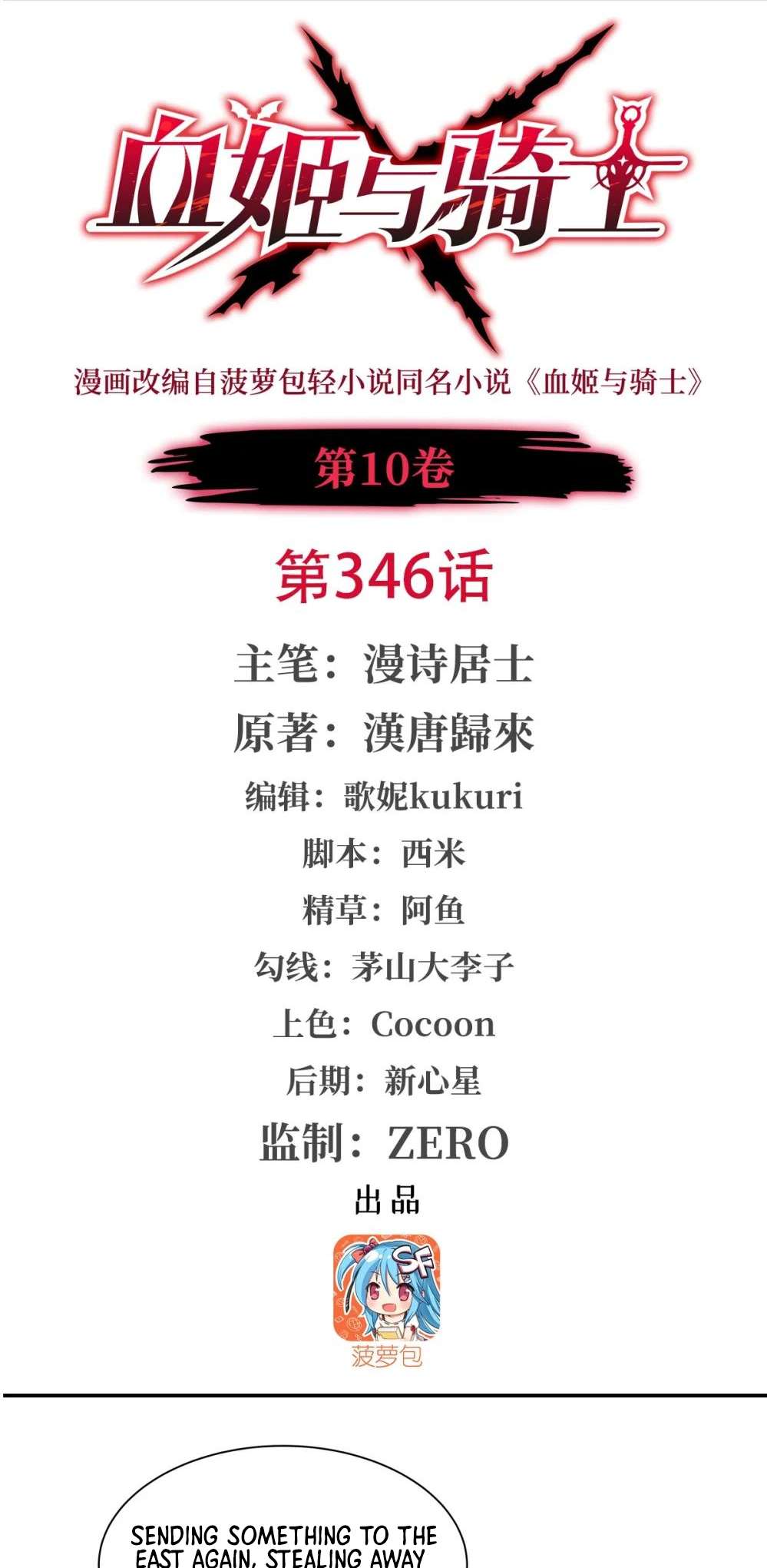 Chapter 346 - Image 2