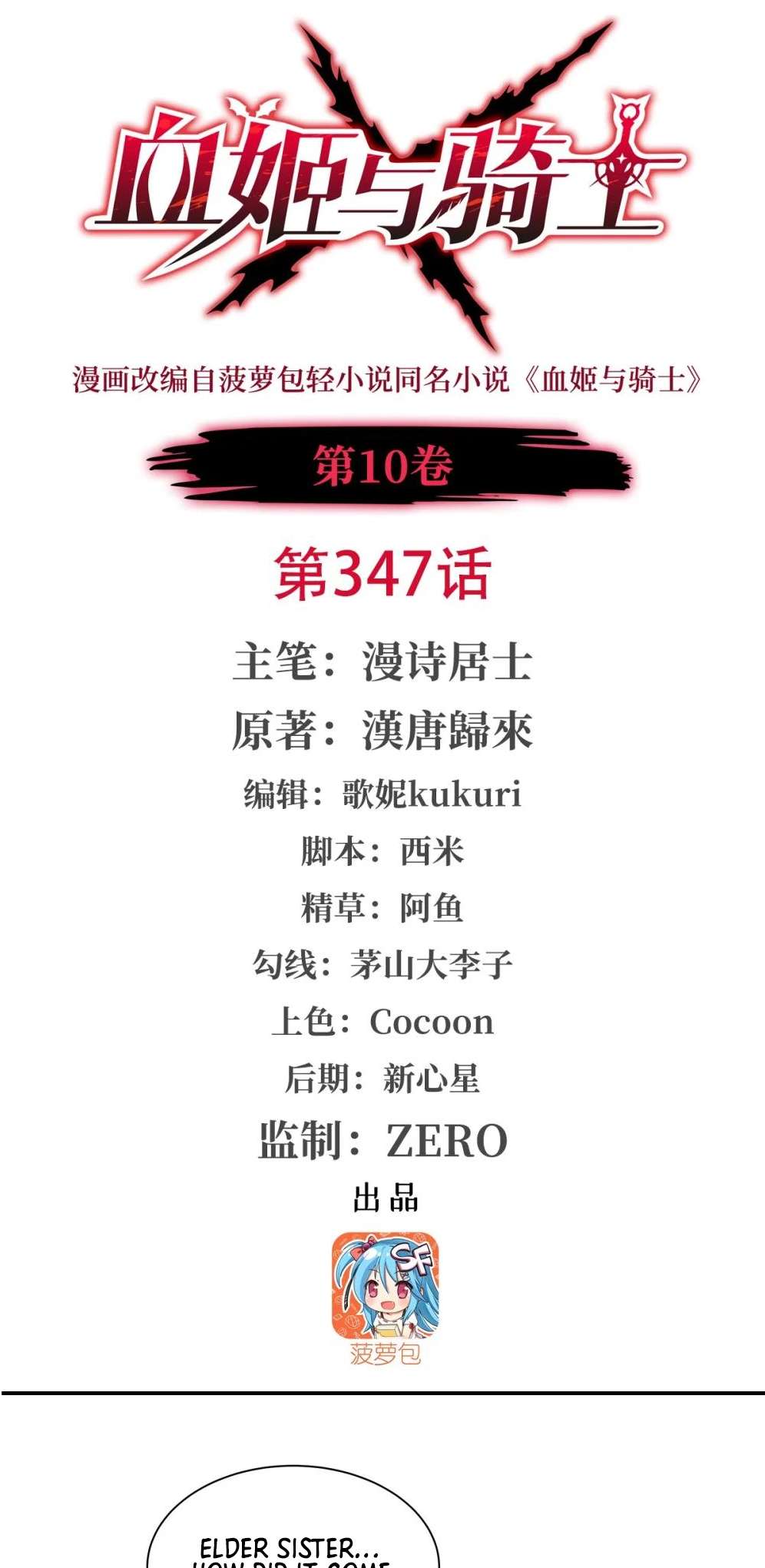 Chapter 347 - Image 2