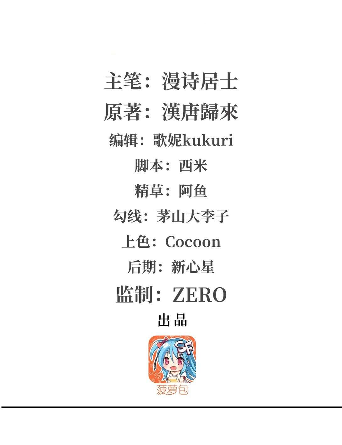 Chapter 349 - Image 2