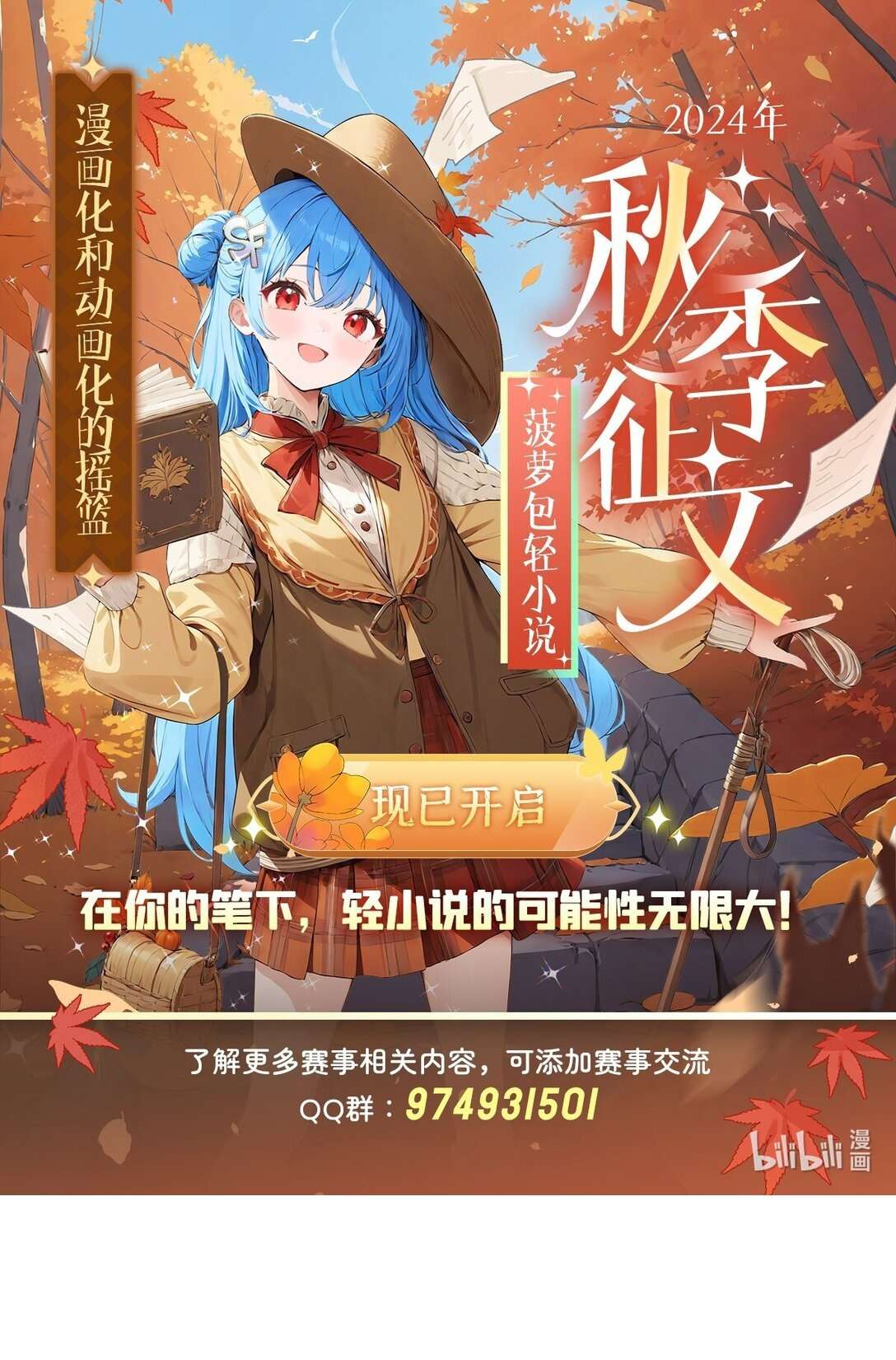 Chapter 349 - Image 44