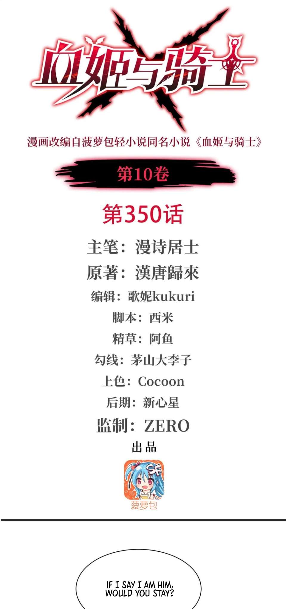 Chapter 350 - Image 2