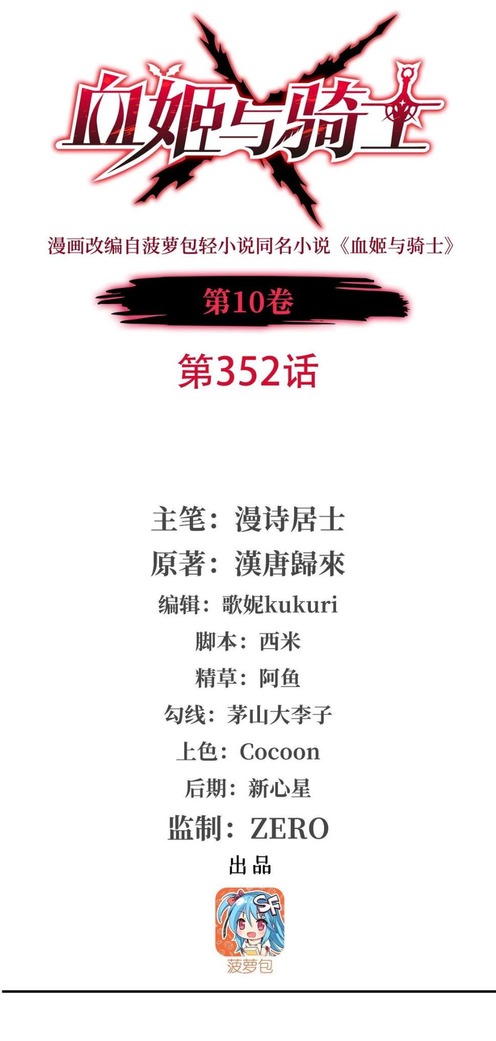Chapter 352 - Image 2