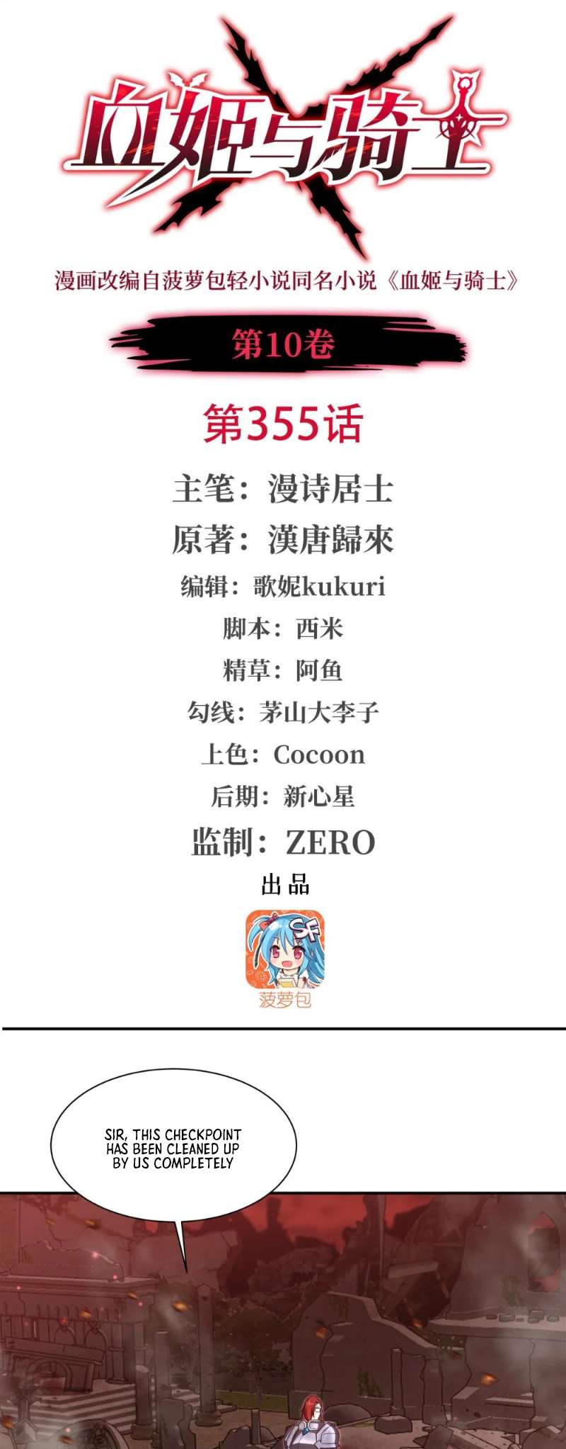 Chapter 355 - Image 2