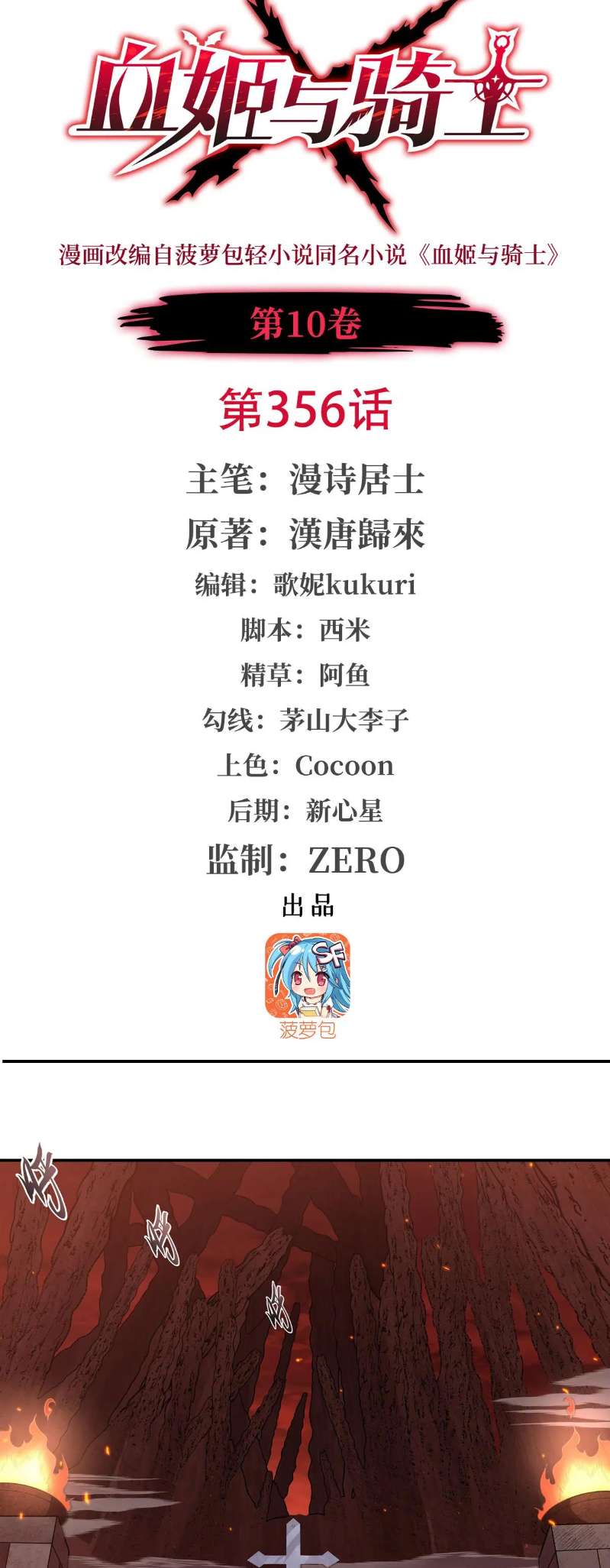 Chapter 356 - Image 2