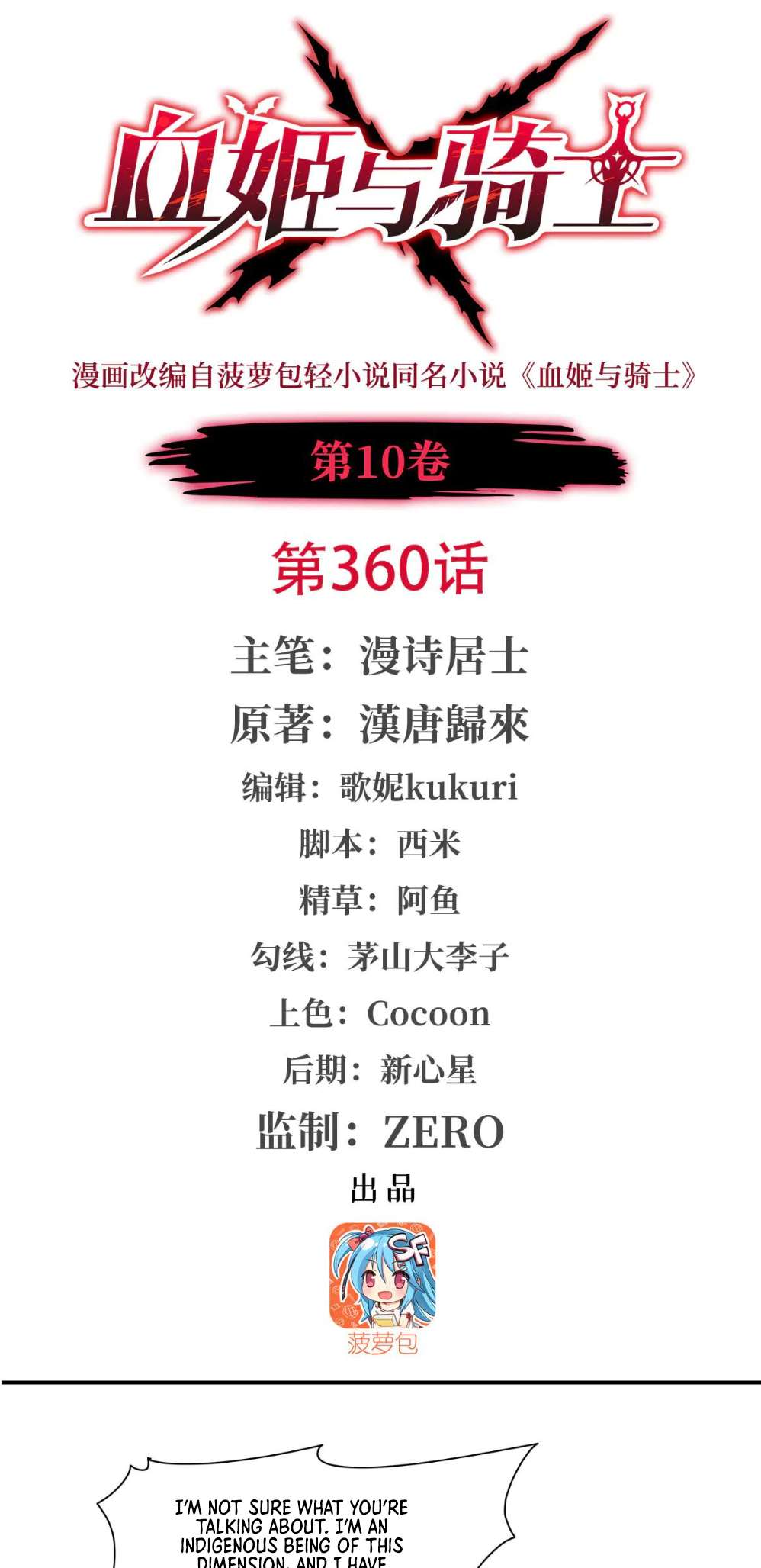 Chapter 360 - Image 2