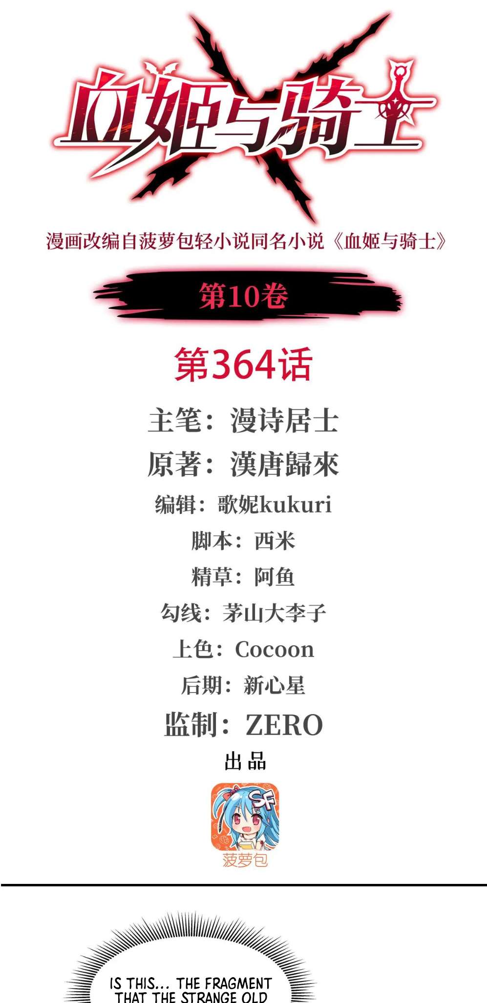 Chapter 364 - Image 2
