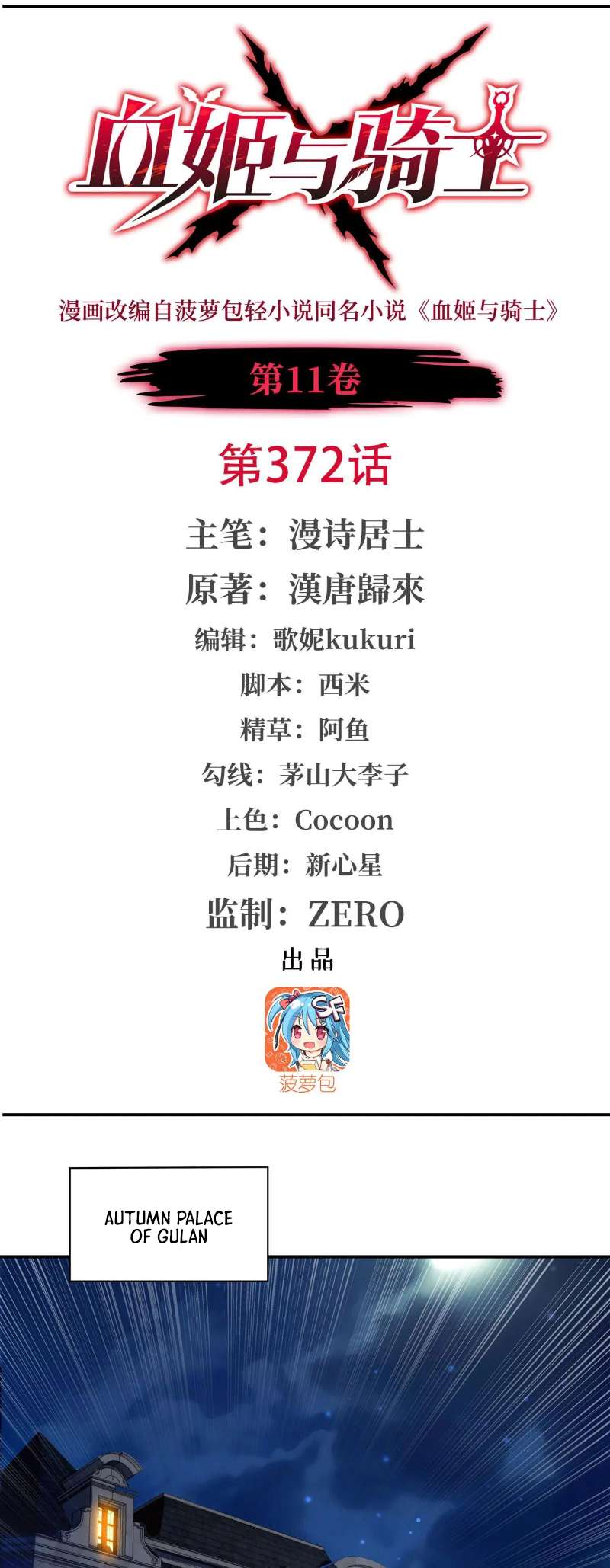Chapter 373 - Image 2