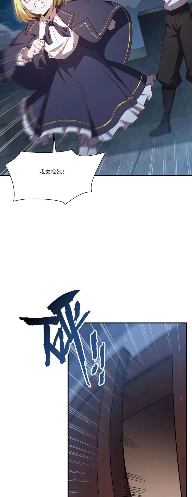 Chapter 374 - Image 11