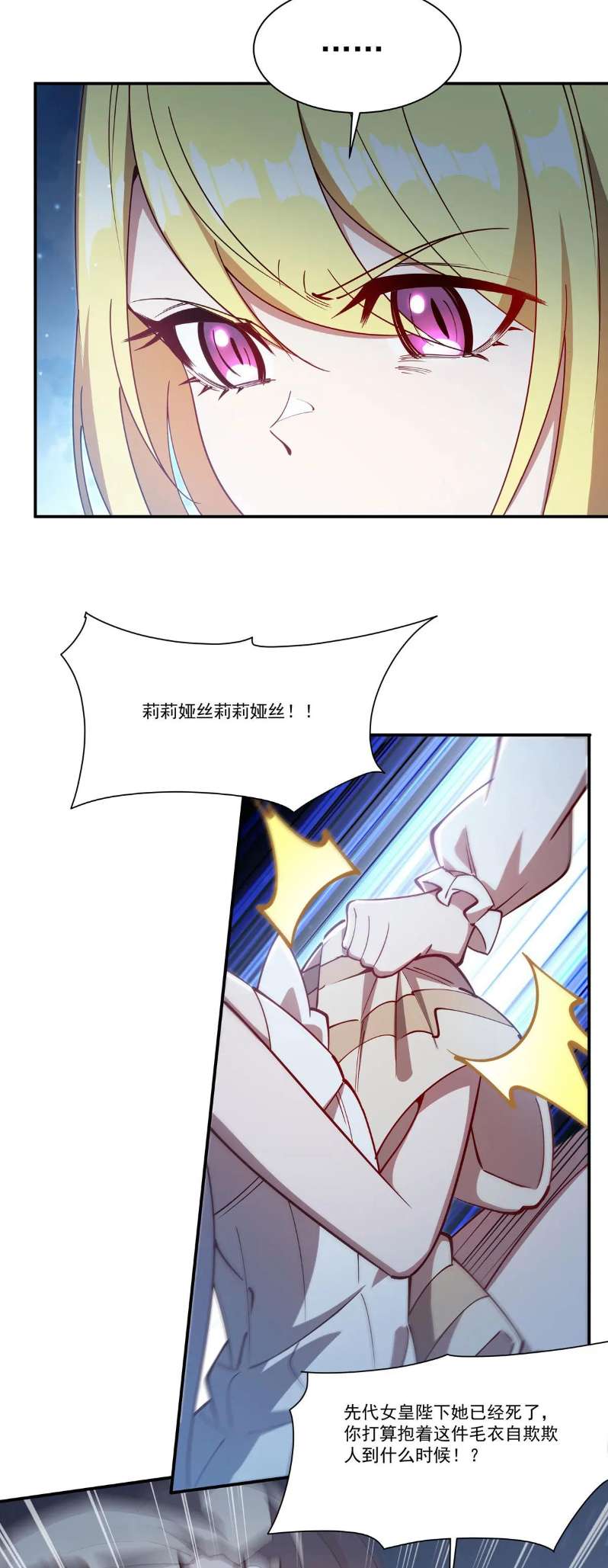 Chapter 374 - Image 13