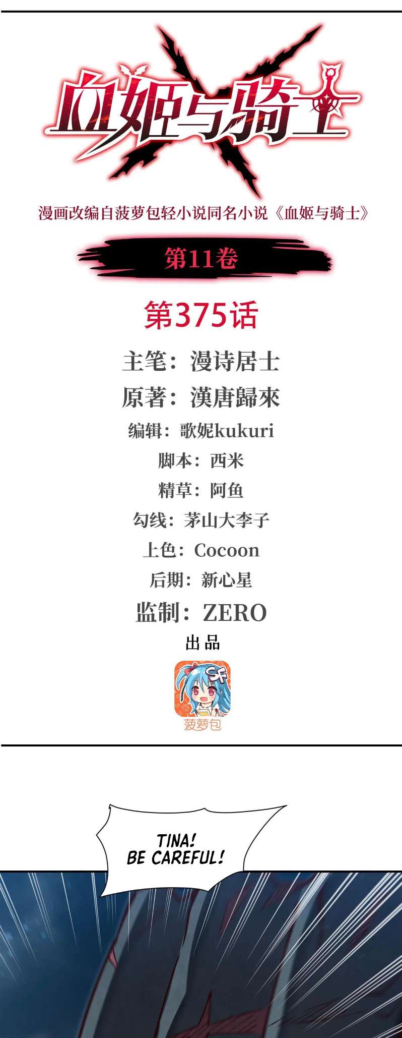 Chapter 375 - Image 2