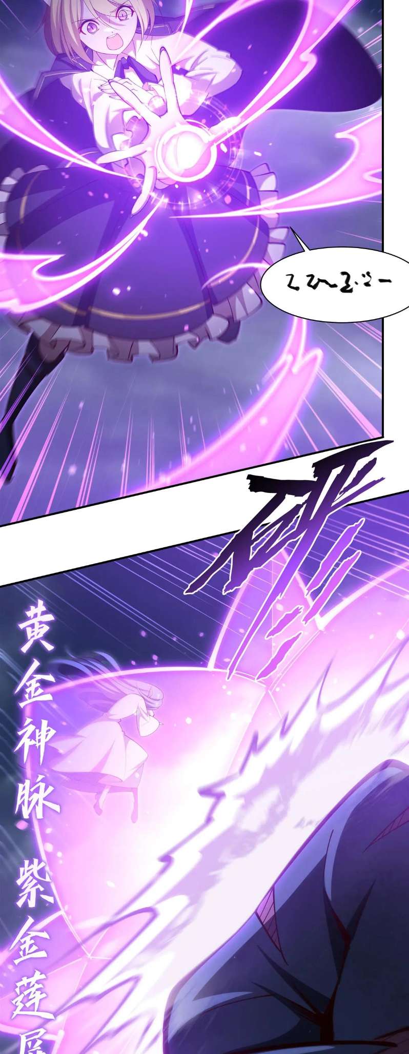 Chapter 375 - Image 4