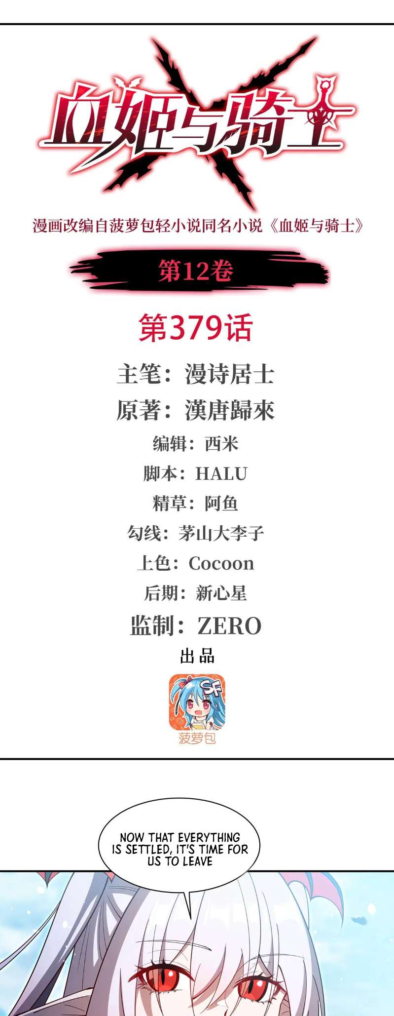Chapter 379 - Image 2