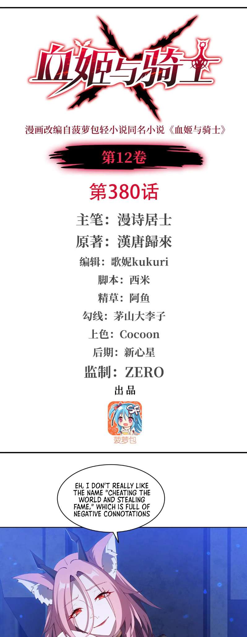 Chapter 380 - Image 2