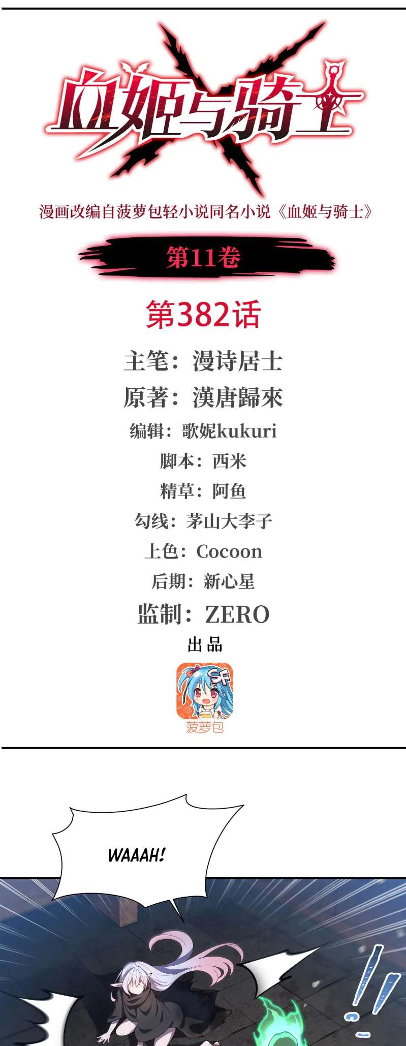 Chapter 382 - Image 2