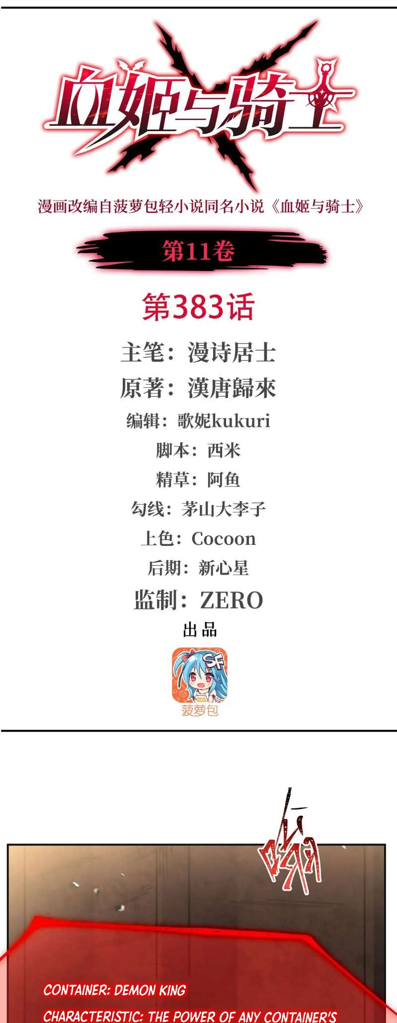 Chapter 383 - Image 2