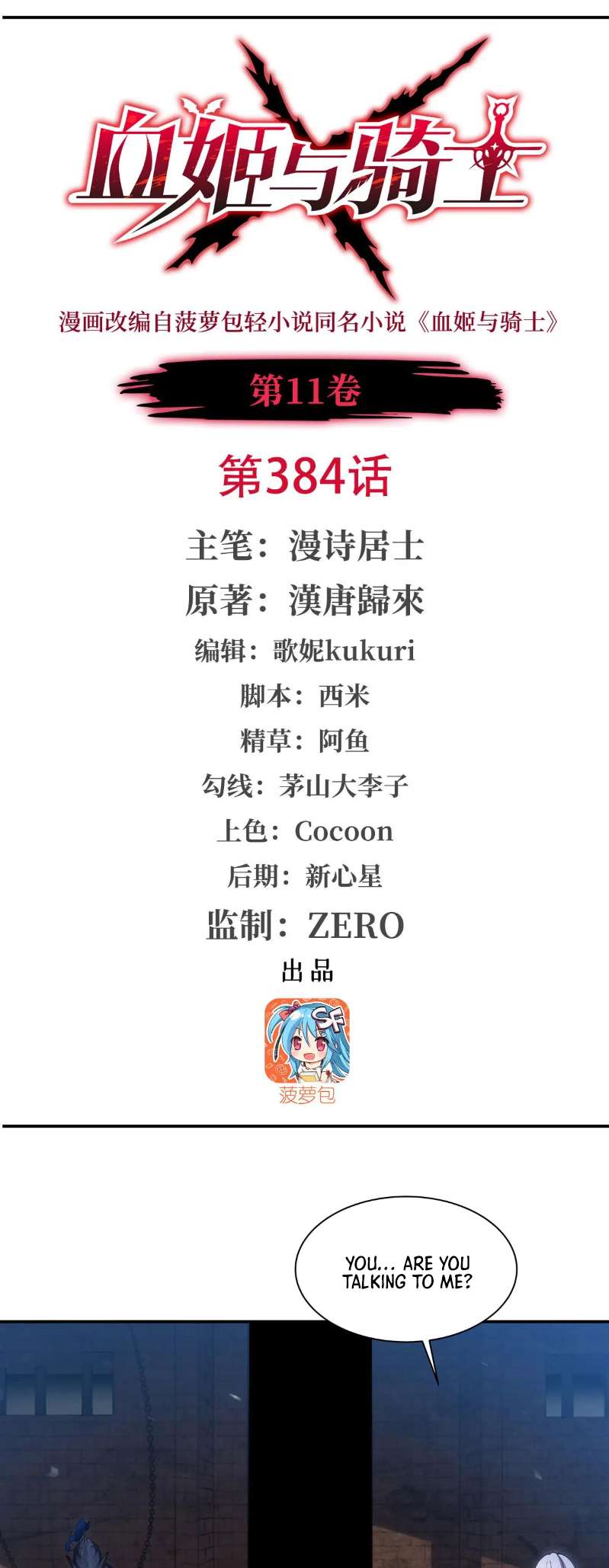 Chapter 384 - Image 2