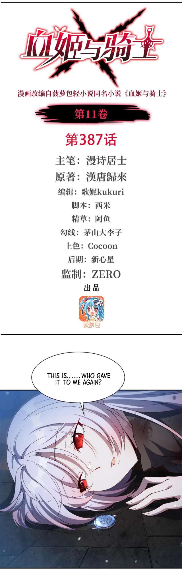 Chapter 387 - Image 2