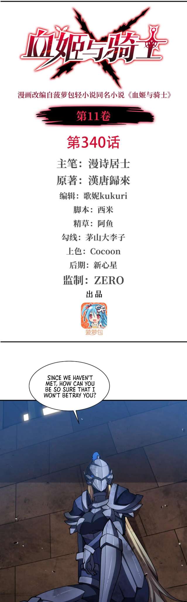 Chapter 390 - Image 2