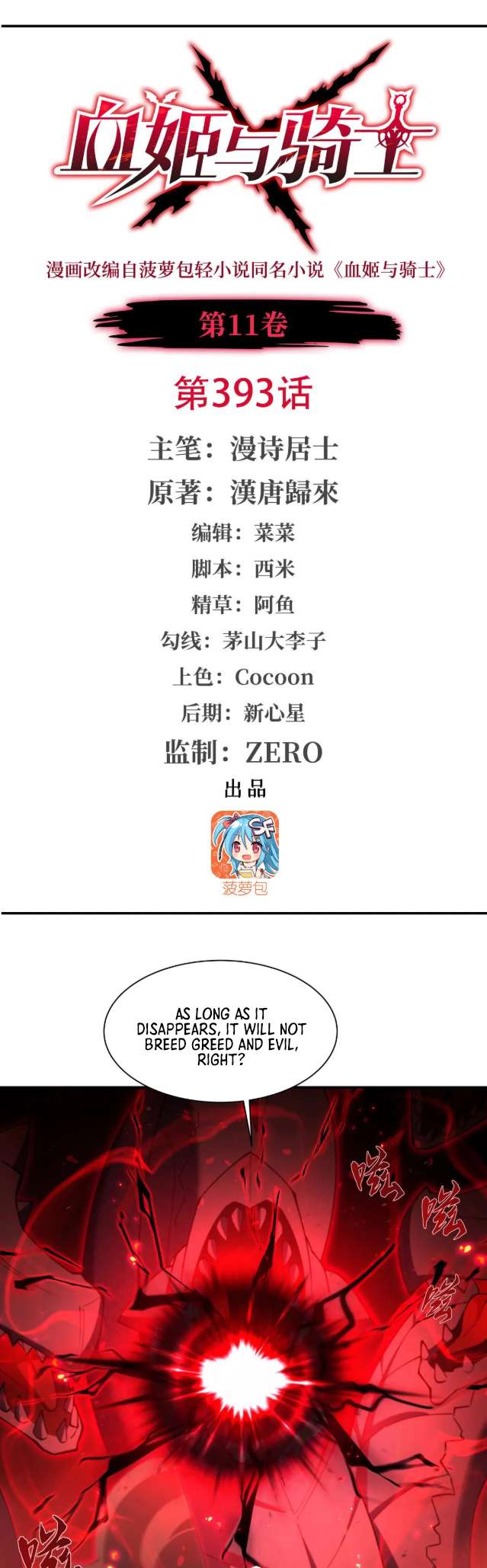 Chapter 393 - Image 2