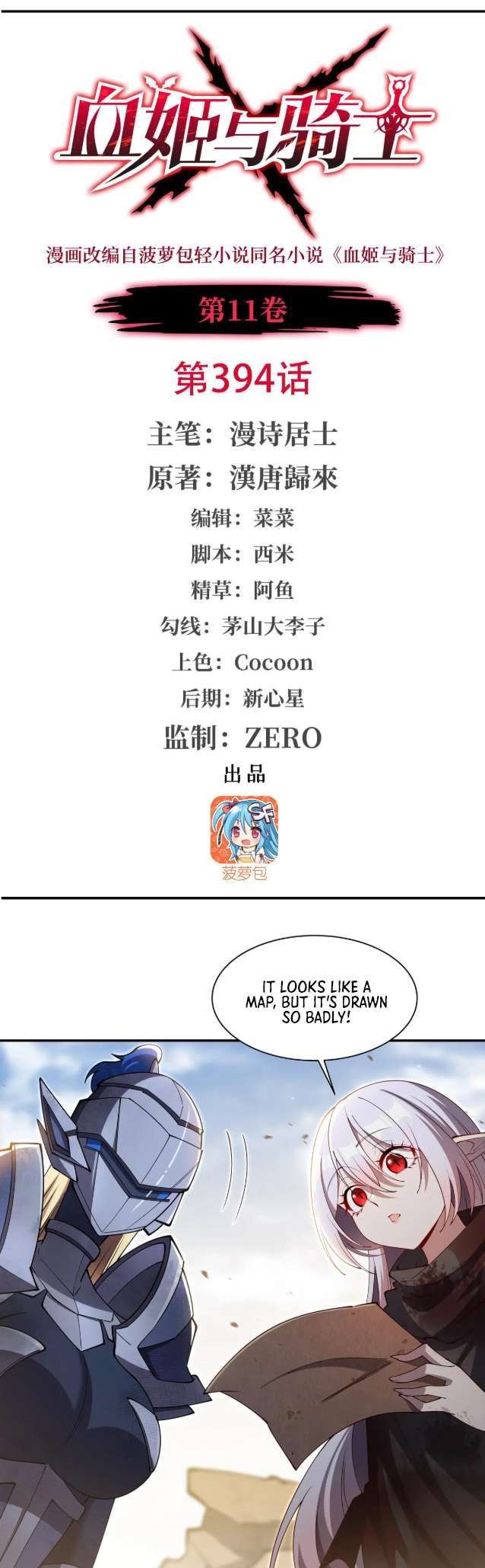 Chapter 394 - Image 2