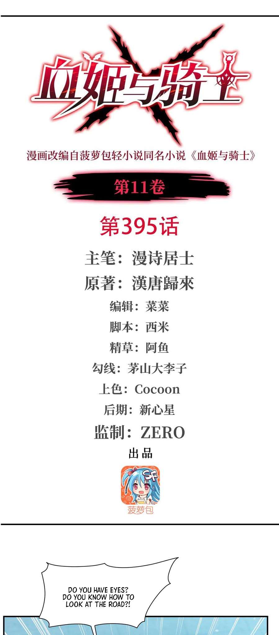Chapter 395 - Image 2