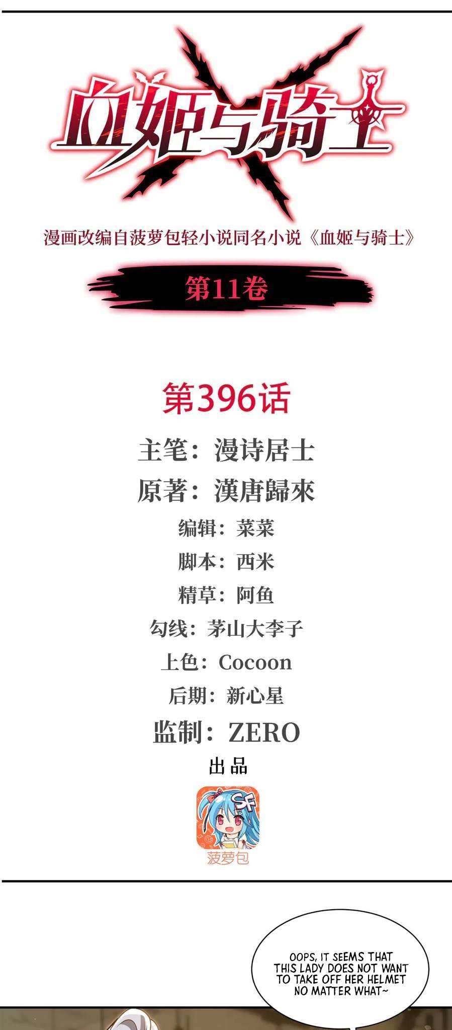 Chapter 396 - Image 2
