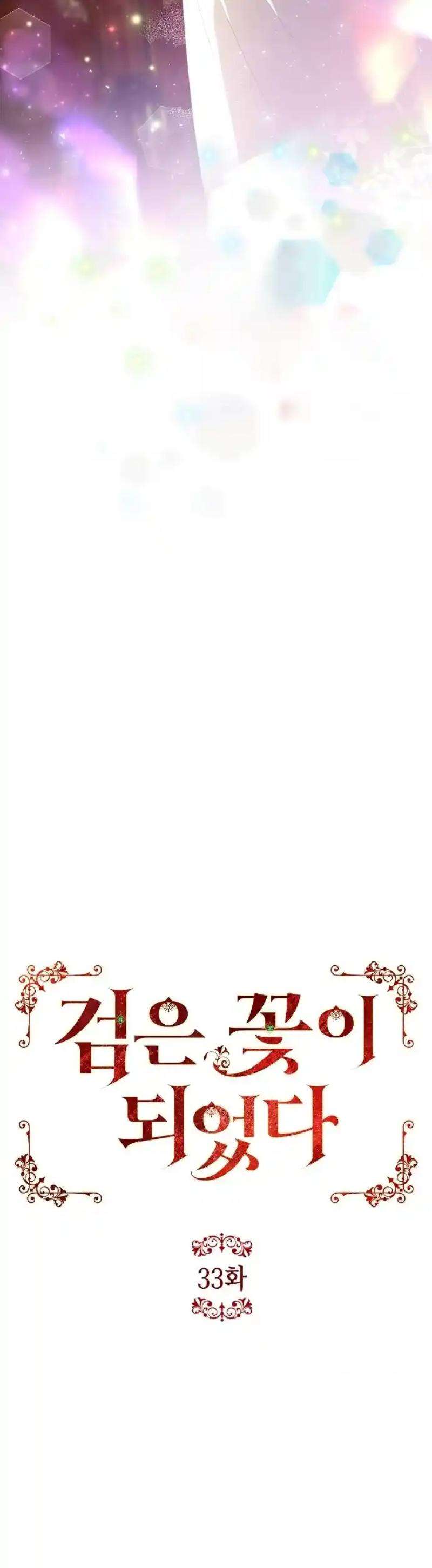 Chapter 33 - Image 34