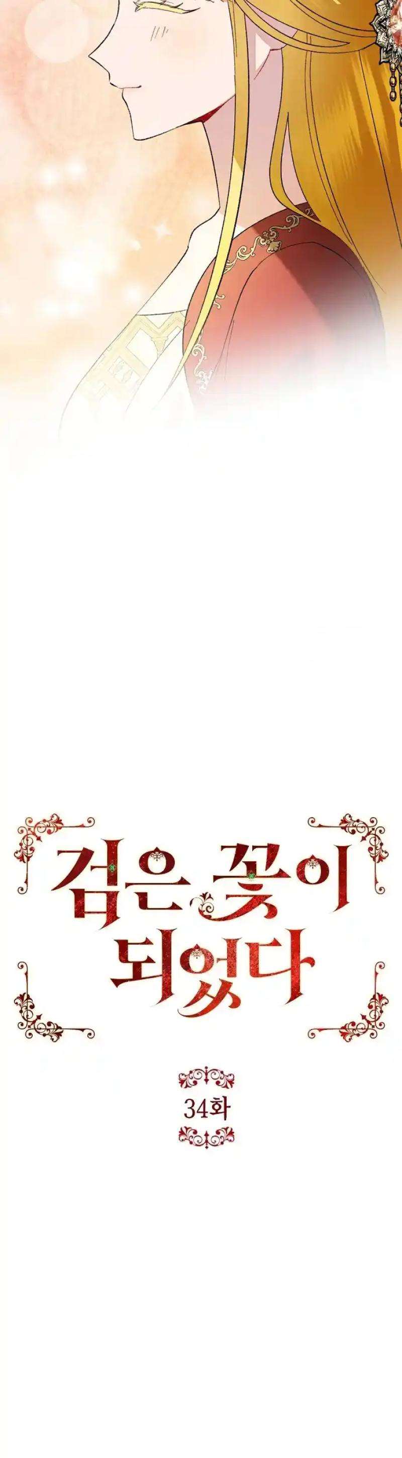 Chapter 34 - Image 5