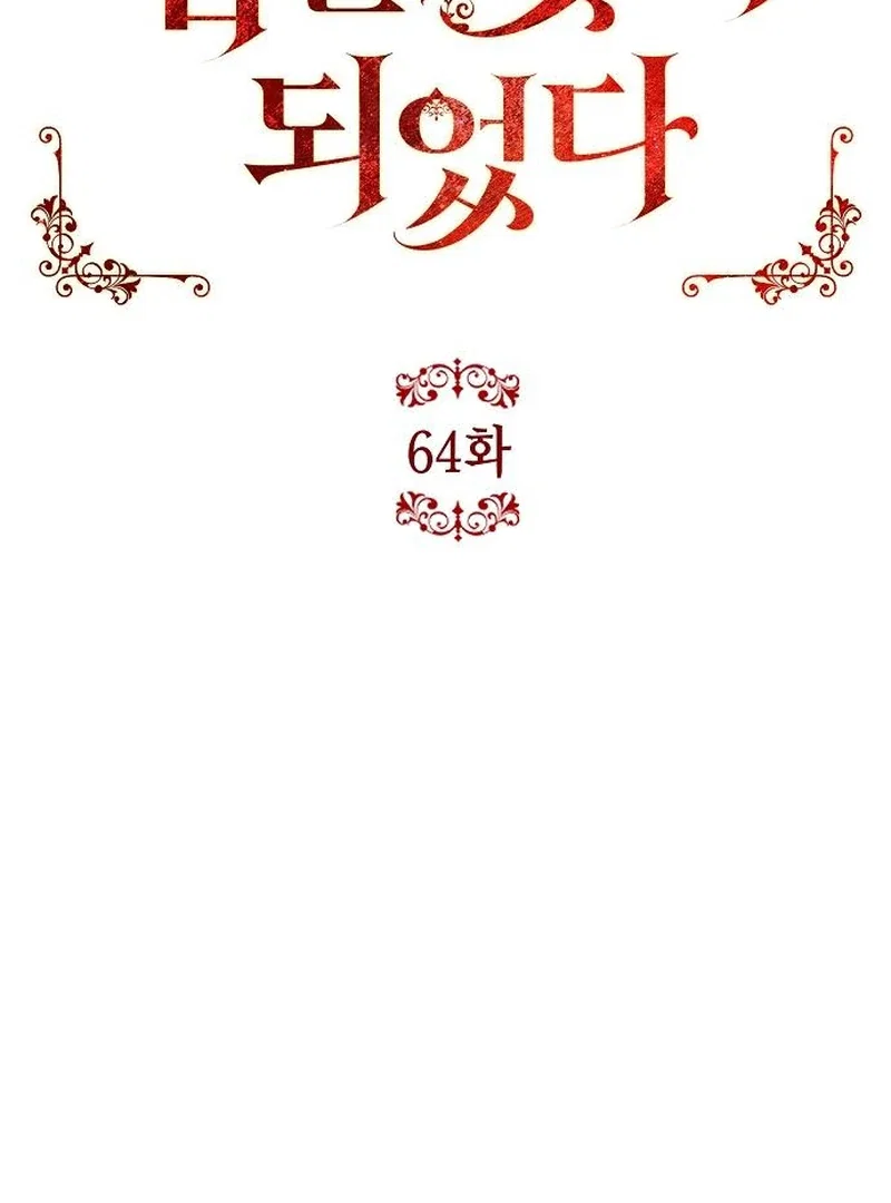 Chapter 64 - Image 24