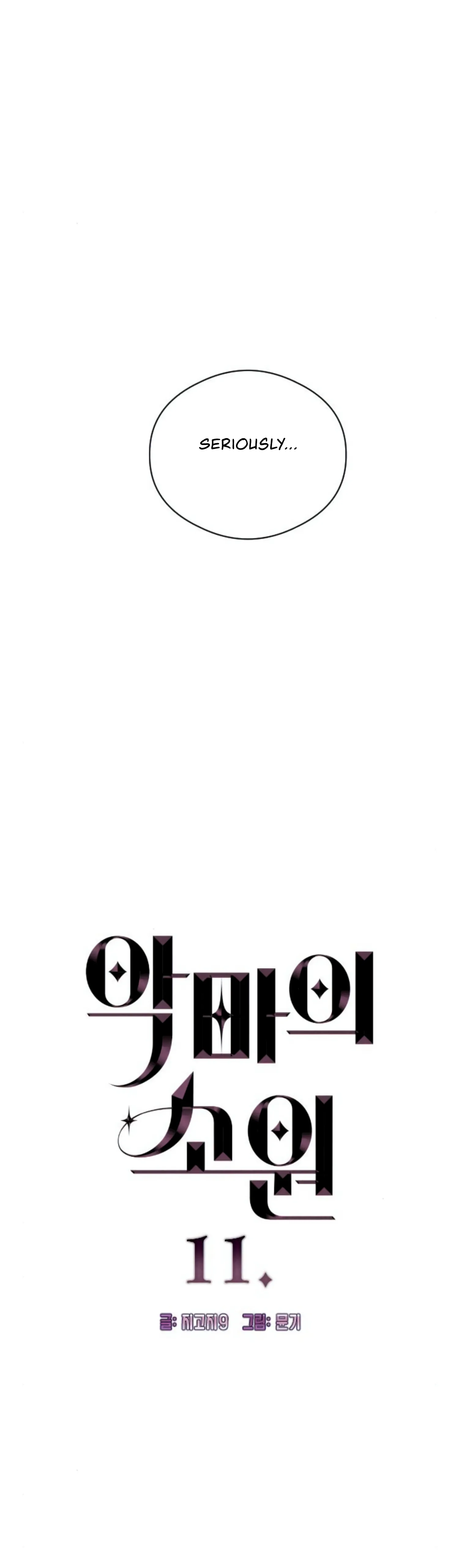 Chapter 11 - Image 4