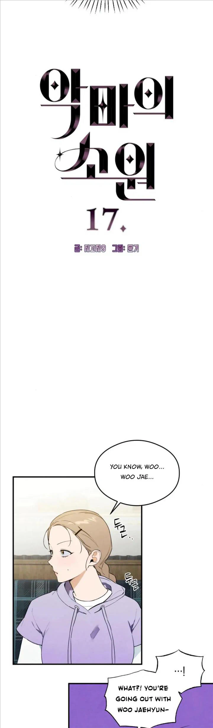 Chapter 17 - Image 3