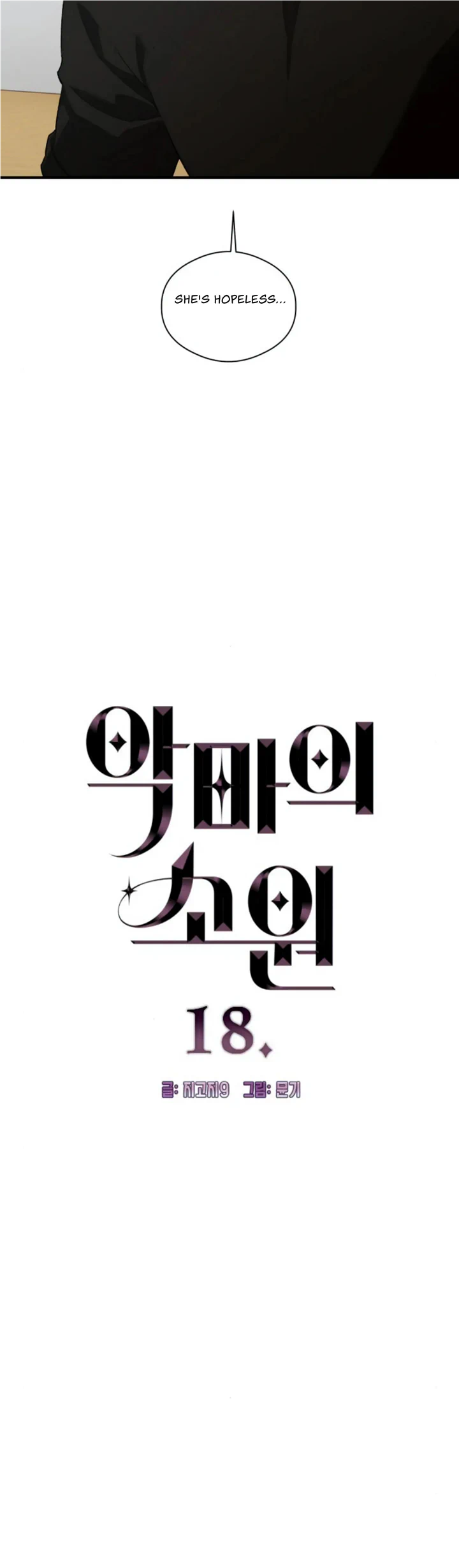 Chapter 18 - Image 3