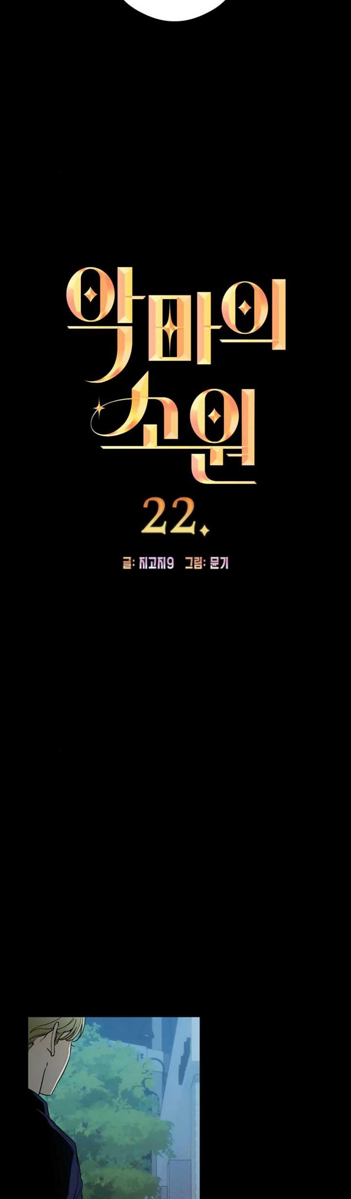 Chapter 22 - Image 3