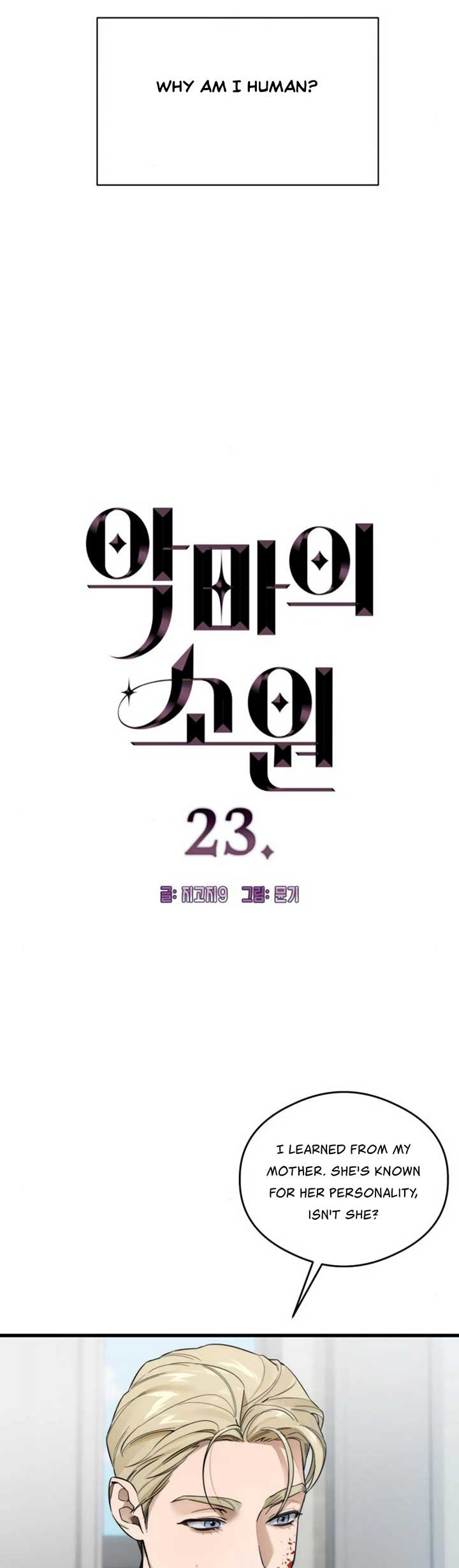 Chapter 23 - Image 2
