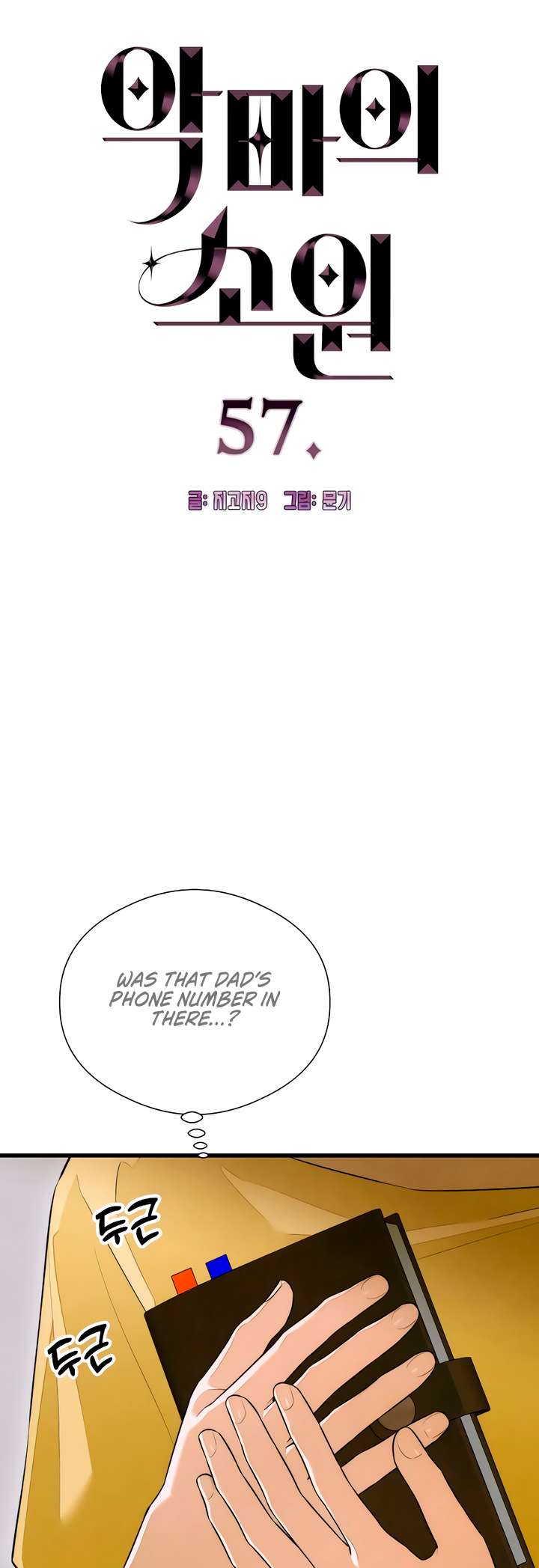Chapter 57 - Image 4