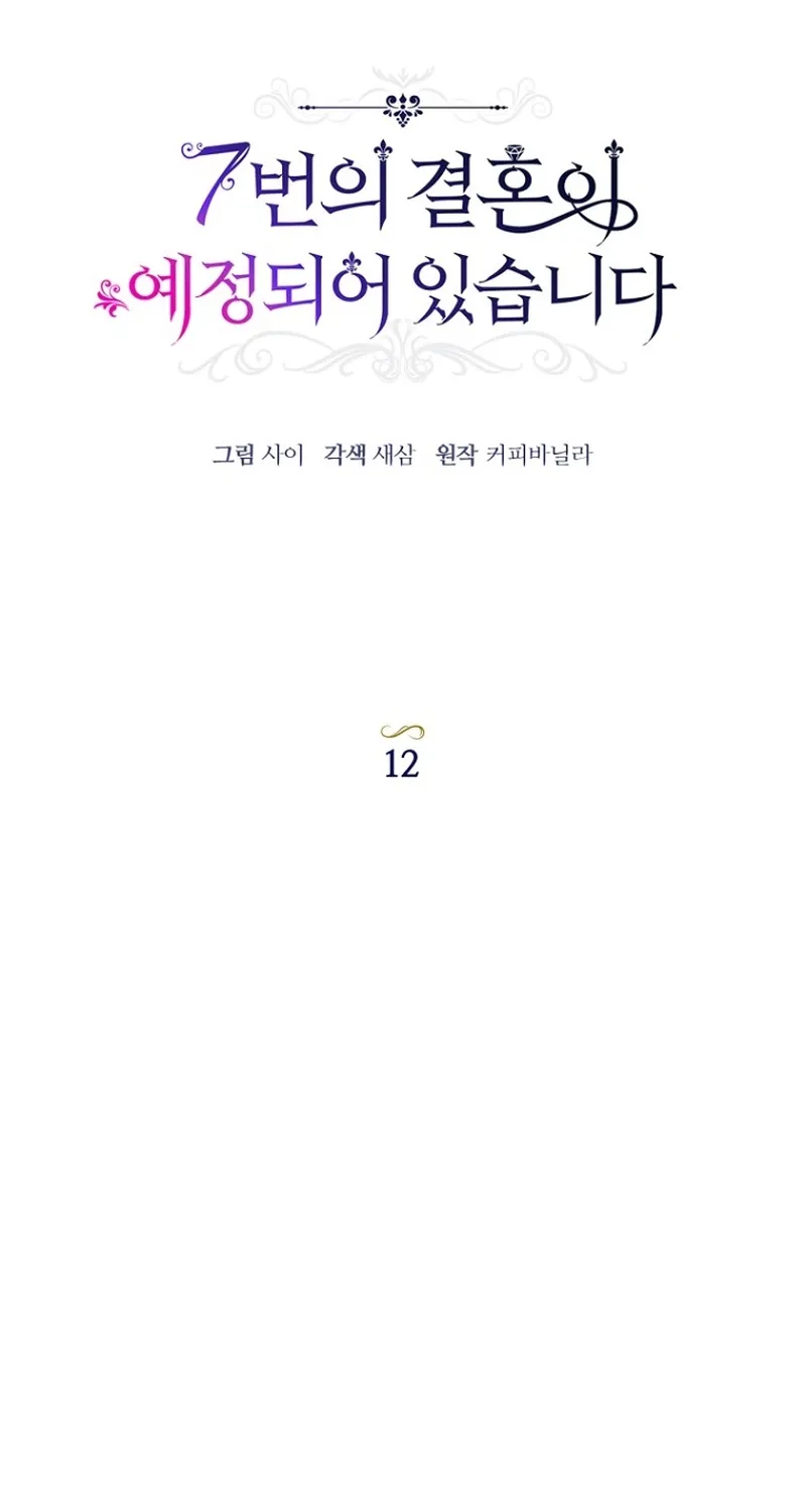 Chapter 12 - Image 14