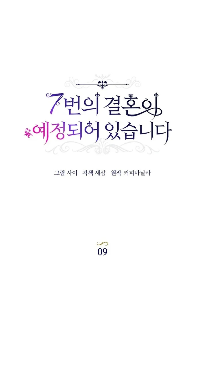 Chapter 9 - Image 16
