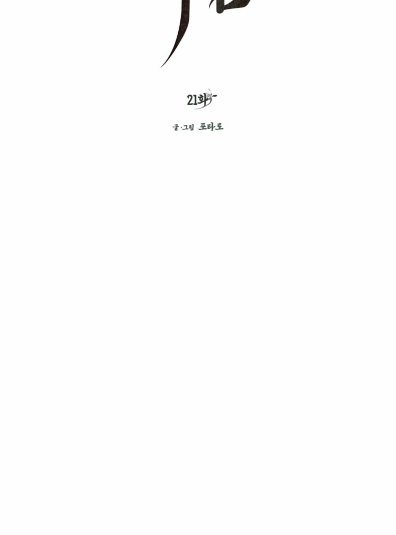 Chapter 21 - Image 2
