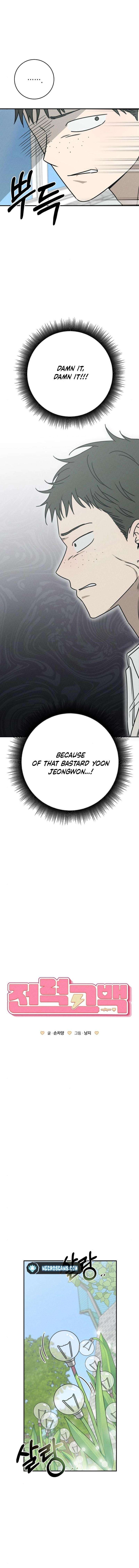 Chapter 15 - Image 7