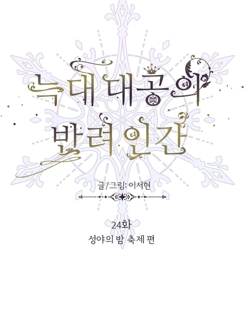 Chapter 24 - Image 33