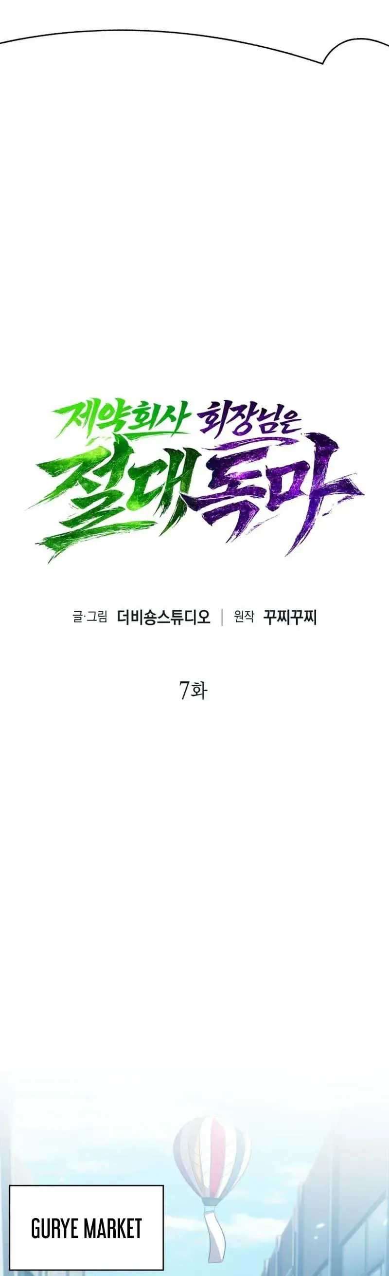 Chapter 7 - Image 8