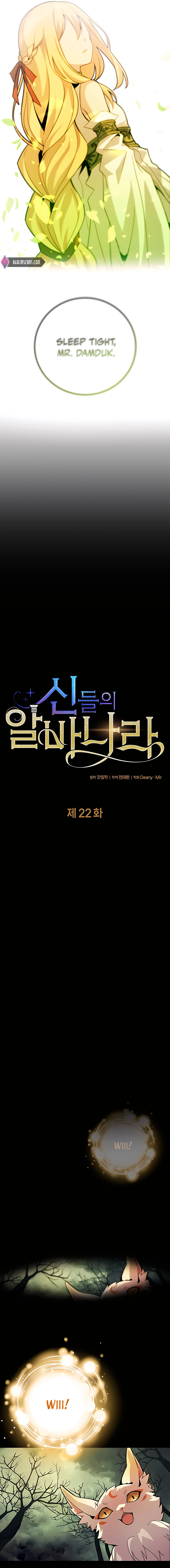 Chapter 22 - Image 3