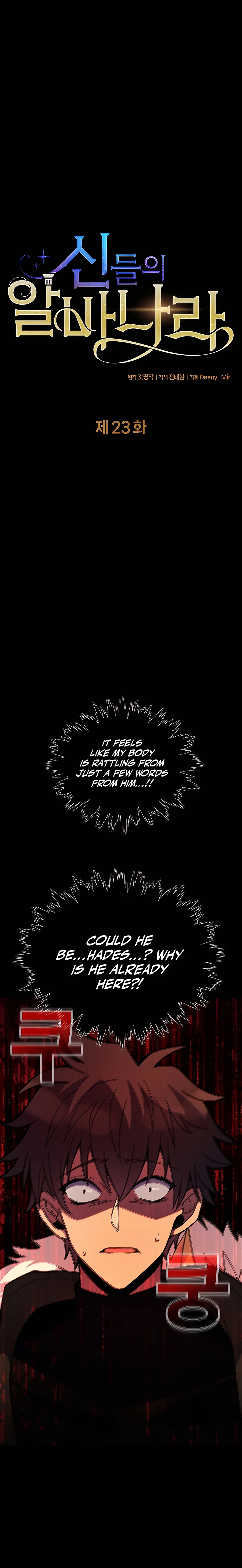 Chapter 23 - Image 3