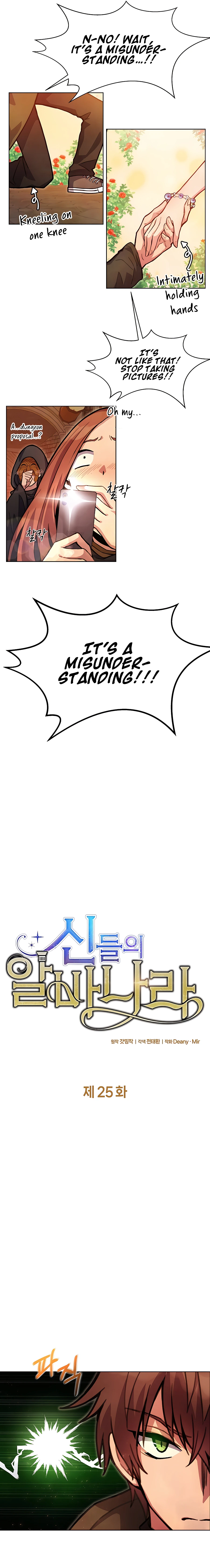 Chapter 25 - Image 4