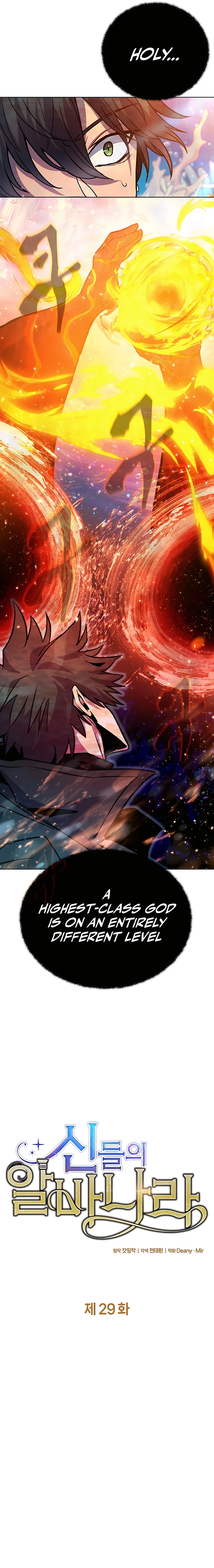 Chapter 29 - Image 4